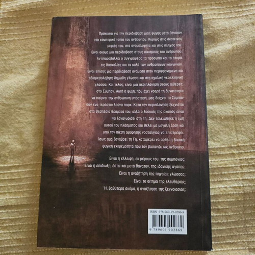 San to ligo to nero book used in good condition