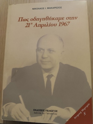 Pos Odigithikame Stin 21i Aprilioy 1967 Nikolaos Makarezos New