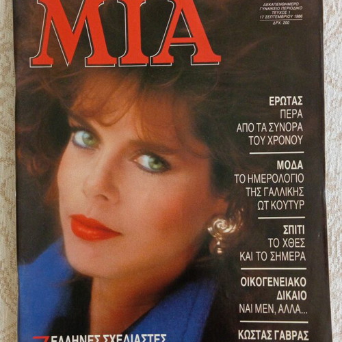 MIA magazine issues 1, 15, 17, 19, 20, 25