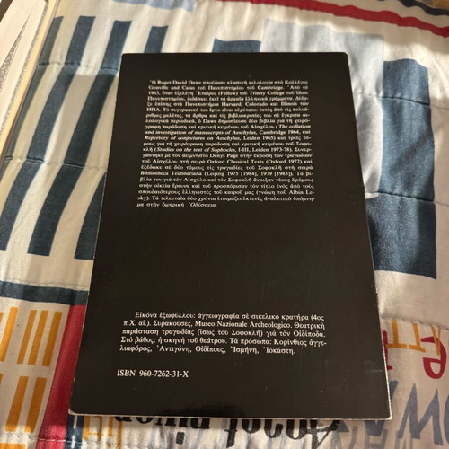 Sophocles Oedipus Tyrannus new volume