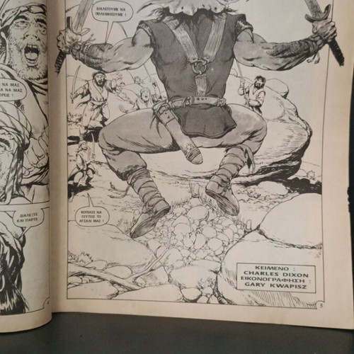 Conan the Barbarian Issue 143 used, Blood in the Sand