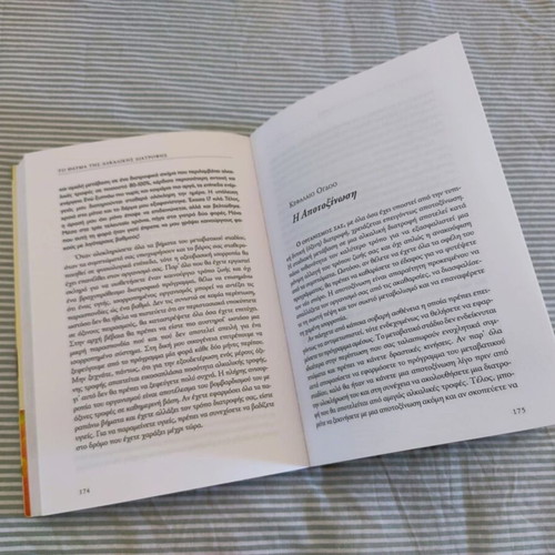 The Miracle of Alkaline Nutrition book like new, Greek