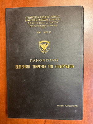 Army Manual Vintage 1969 Like New