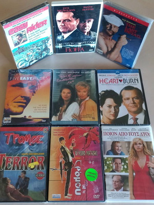 Τζακ Νίκολσον 9 DVD σαν καινούργια με υπότιτλους