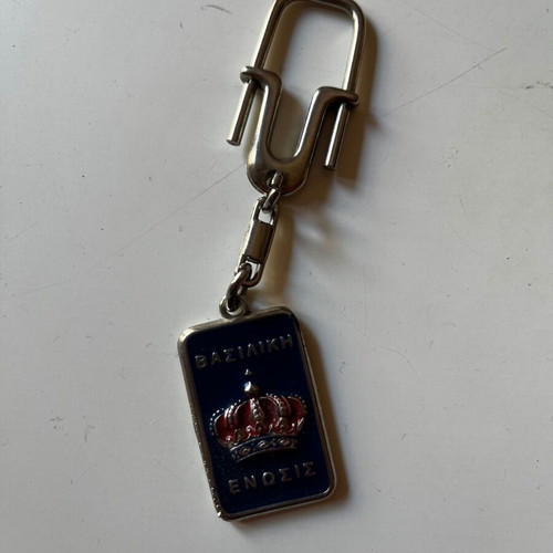 Vintage metal keychain King Constantine II used