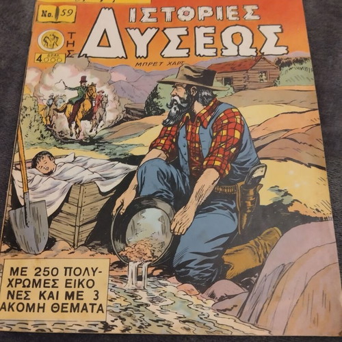 Klasika Eikonografimena 59 comics used in very good condition