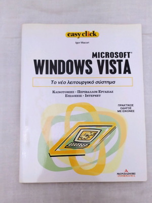 Internet Windows Vista book like new