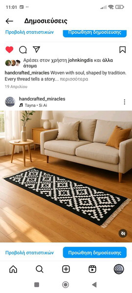 χαλακι