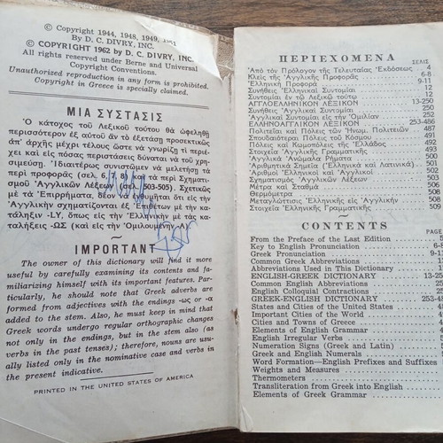 Divry's English-Greek and Greek-English Dictionary used, 1964 edition