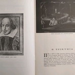 Ethnikon Theatron 1969 program like new