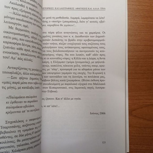 Istorikes kai Laografikes Afiseis book by Sokratis K. Keramidas