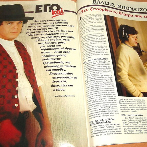 Περιοδικό ΚΑΙ Μάρτιος 1986 τεύχος 13 μεταχειρισμένο