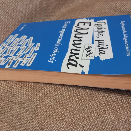 Write Speak Correct Greek book used