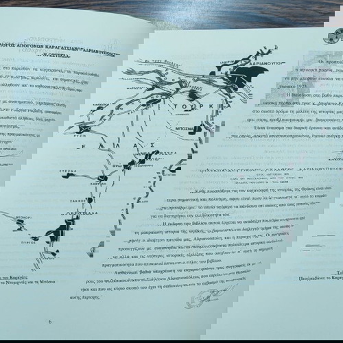 Αδριανούπολη Καραγάτς Νέα Ορεστιάδα βιβλίο καινούργιο, ιστορία