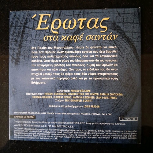 DVD set with 7 movies and Greek subtitles, new