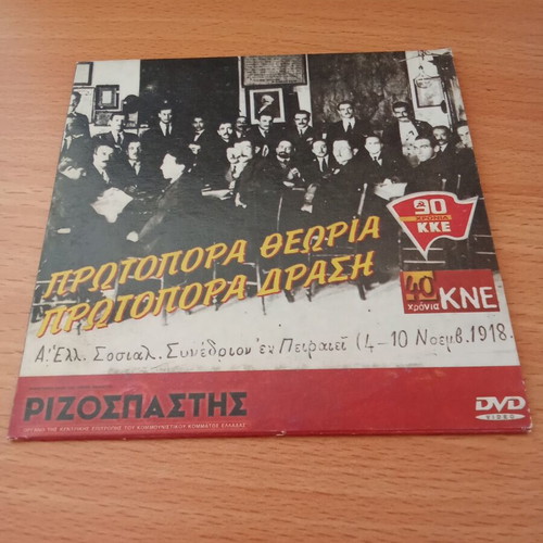 DVD Πρώτοπορα Δράση Πρώτοπορα Θεωρια used, dubbed