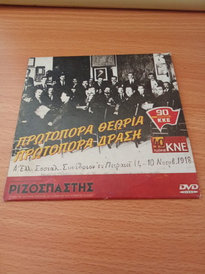 DVD Πρώτοπορα Δράση Πρώτοπορα Θεωρία μεταχειρισμένο, μεταγλωττισμένο