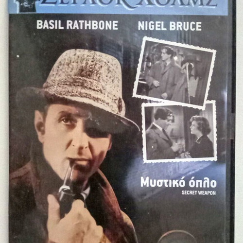 Sherlock Holmes DVD set used with Greek subtitles
