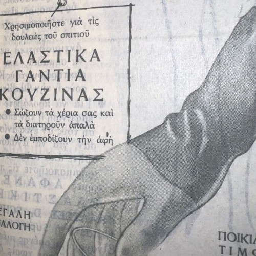 Pharmacy Bakakos 1961 promotional agenda
