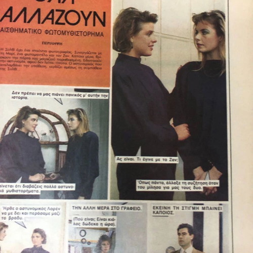 Vendeta Magazine Issue 10338 December used