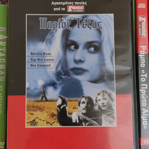Παρίσι Τέξας DVD σε άριστη κατάσταση