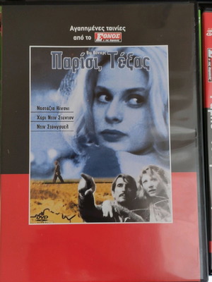 Παρίσι Τέξας DVD σε άριστη κατάσταση