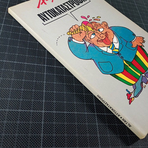Autokatastrofi Altan Babel Editions 1988 comic used