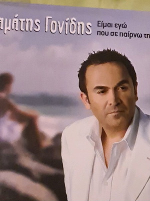 CD μουσικής λαϊκό σαν καινούργιο, πακέτο 14 τεμαχίων