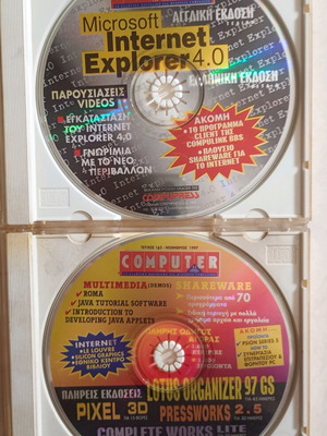 Computer Gia Olous PC 2 CD used, issue 162 November 1997