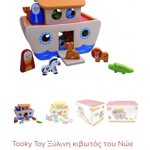 Wooden Noah's Ark toy like new with peg shapes