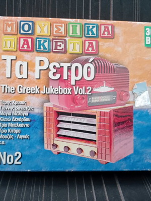 Music packages Ta Retro The Greek Jukebox Vol.2 used
