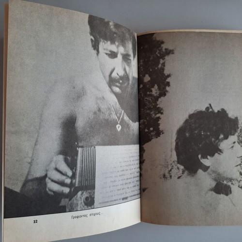 The Songs of Leonard Cohen Collectible Edition like new, Greek