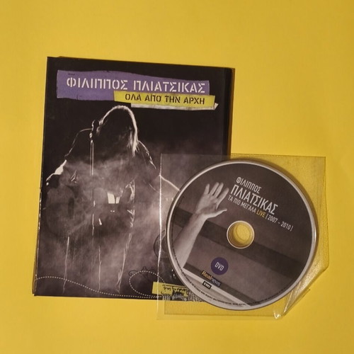 4 CDs Ola Apo Tin Arhi used with bonus DVD, entechno