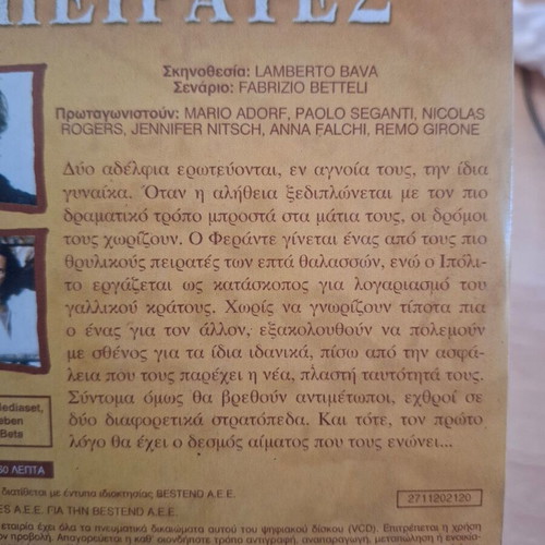 The Pirates Italian Series 6 DVD with Greek Subtitles new