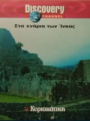 Inca Footsteps DVD new, dubbed documentary