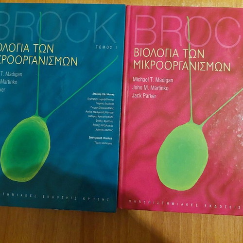 Brock Biology of Microorganisms like new, Greek edition
