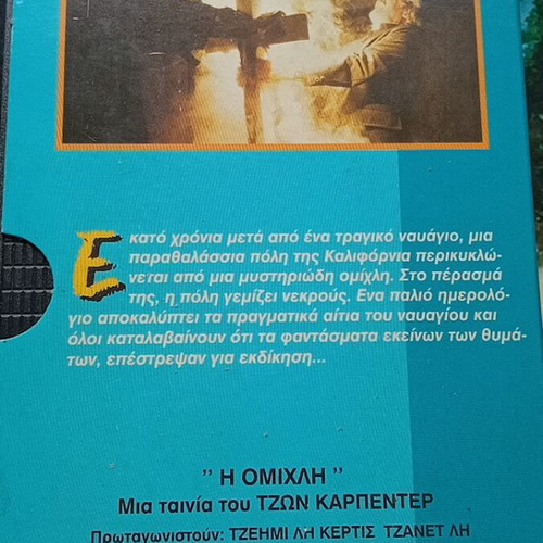 The Fog VHS horror movie 1979 by John Carpenter like new