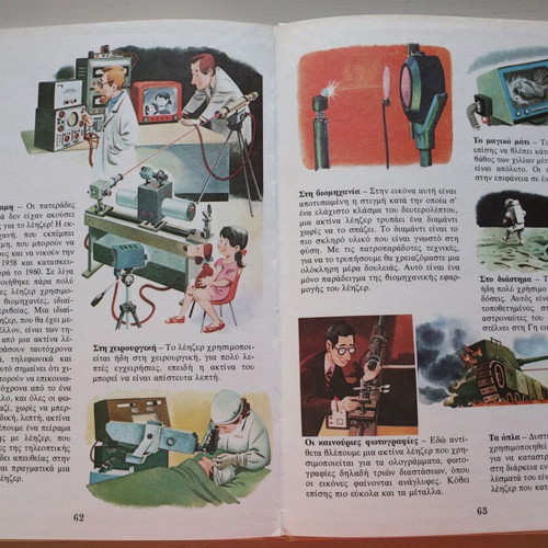 The Book of Inventions encyclopedia volume used, Greek