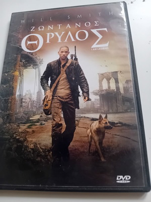I Am Legend DVD like new, adventure with Will Smith
