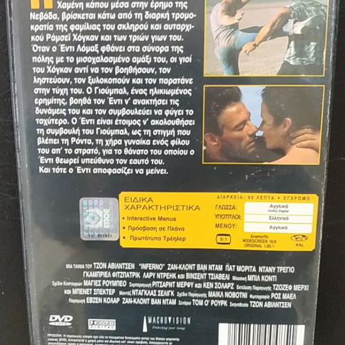 Inferno DVD, Jean-Claude Van Damme, subtitled
