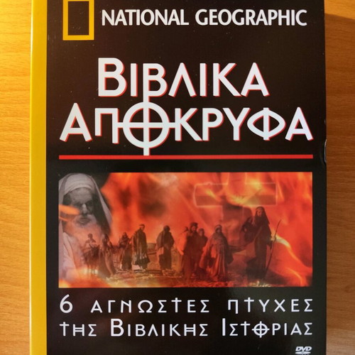 Biblical Apocrypha National Geographic DVD like new, 4 volumes