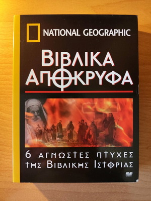 Biblical Apocrypha National Geographic DVD like new, 4 volumes