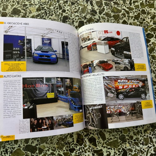 Περιοδικό Athens Tuning Show 2007 σαν καινούργιο