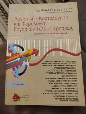 Accounting Costing and Taxation of End-of-Period Work book new