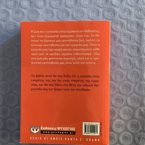 Zise Elefthera by Chris Barez Brown book used, Greek