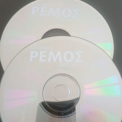 Antonis Remos CD set of 2 used