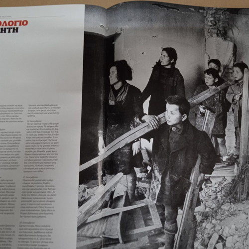 Magazine for the December Events of '44 used, special edition To Vima 2010