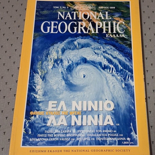 National Geographic March 1999 issue 2 No 3 used, El Niño La Niña