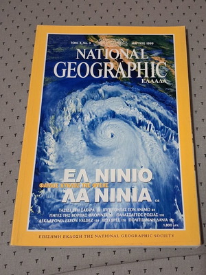 National Geographic Μάρτιος 1999 τεύχος 2 Νο 3 μεταχειρισμένο, Ελ Νίνιο Λα Νίνια