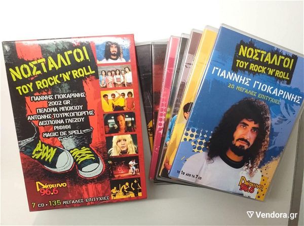 nostalgi tou Rock 'N' Roll -7CD-135 megales epitichies